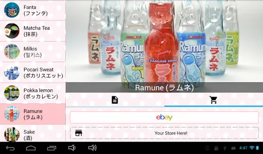 Japanese Sweets screenshot 7