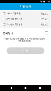 콜벨_업소업주님용 screenshot 0