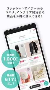 BUYMA ファッション・ブランドの通販　服・買い物アプリ screenshot 1