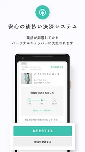 BUYMA ファッション・ブランドの通販　服・買い物アプリ screenshot 2