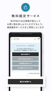 BUYMA ファッション・ブランドの通販　服・買い物アプリ screenshot 3