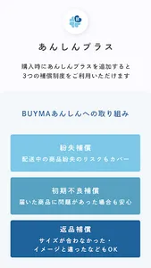 BUYMA ファッション・ブランドの通販　服・買い物アプリ screenshot 4