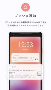 BUYMA ファッション・ブランドの通販　服・買い物アプリ screenshot 5