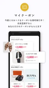 BUYMA ファッション・ブランドの通販　服・買い物アプリ screenshot 6