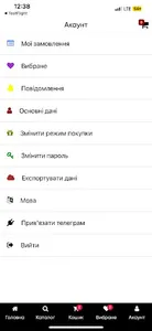 Buymeua screenshot 1