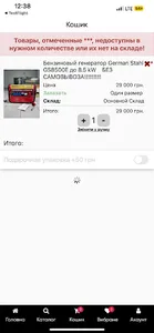Buymeua screenshot 16