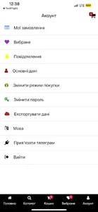 Buymeua screenshot 18