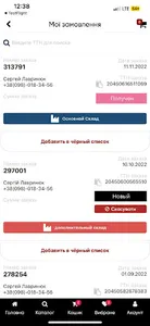 Buymeua screenshot 2
