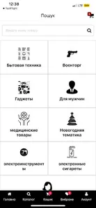 Buymeua screenshot 5