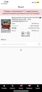 Buymeua screenshot 6