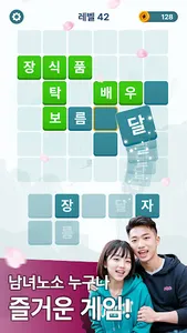 단어활력 - 가로세로 단어퍼즐 screenshot 12