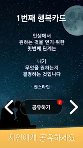 행복 고스톱 screenshot 15