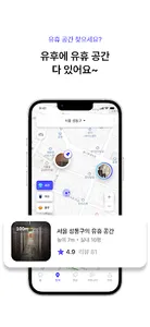 UHOO screenshot 1
