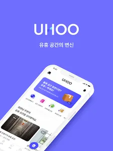UHOO screenshot 4