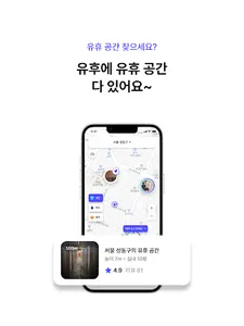 UHOO screenshot 5