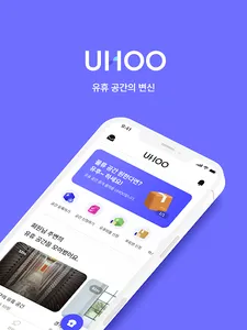 UHOO screenshot 8