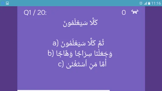 Kuis Hafalan Al-Quran screenshot 10
