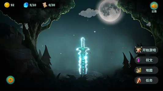 Devil Sword Diary screenshot 4