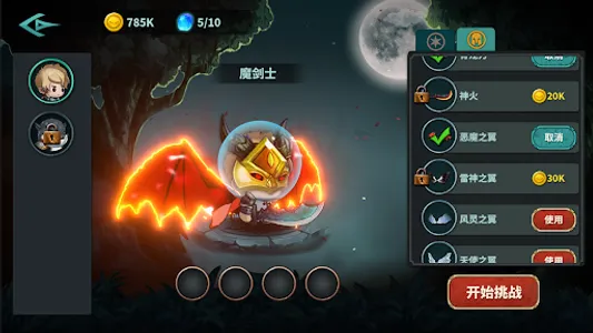 Devil Sword Diary screenshot 9