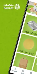 Boxaat screenshot 0