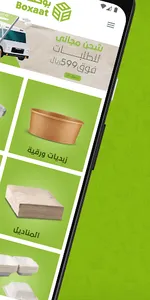 Boxaat screenshot 1