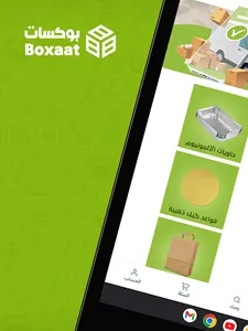 Boxaat screenshot 3