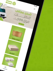 Boxaat screenshot 4