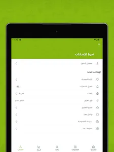 Boxaat screenshot 8