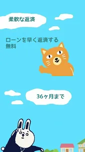 名古屋ローンアプリ screenshot 3