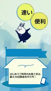 名古屋ローンアプリ screenshot 4