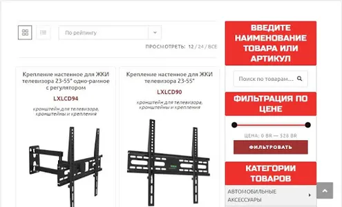 Интернет-магазин ремонт из до screenshot 11