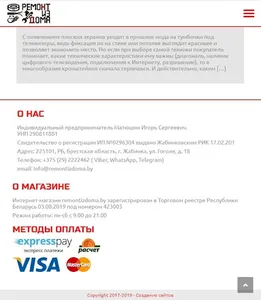 Интернет-магазин ремонт из до screenshot 5