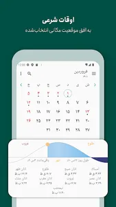 Persian Calendar screenshot 3