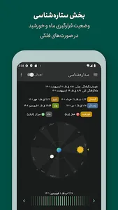 Persian Calendar screenshot 6