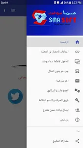 سما سوفت screenshot 0