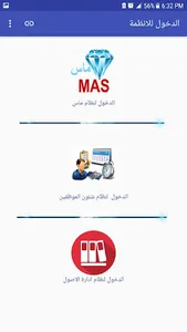 سما سوفت screenshot 1