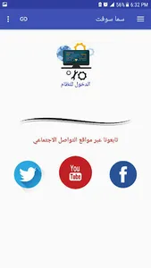 سما سوفت screenshot 2