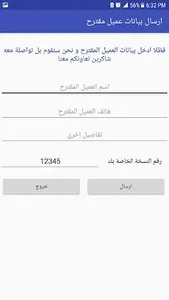 سما سوفت screenshot 3