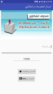 سما سوفت screenshot 4