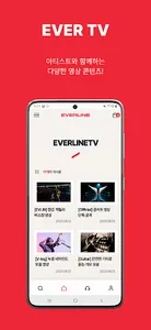 EVERLINE screenshot 4