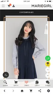 마리걸 - MARIEGIRL screenshot 2