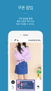 마리걸 - MARIEGIRL screenshot 6