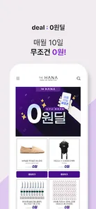 더하나(THE HANA) - 직거래 쇼핑몰 screenshot 4