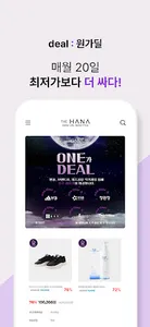더하나(THE HANA) - 직거래 쇼핑몰 screenshot 5