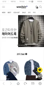 우일신 screenshot 1