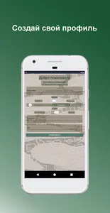 НФП: ФизПомощник screenshot 0