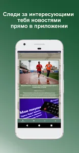 НФП: ФизПомощник screenshot 1