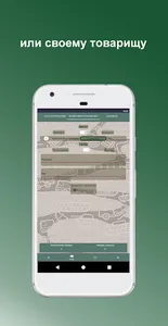 НФП: ФизПомощник screenshot 10