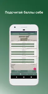 НФП: ФизПомощник screenshot 2