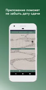 НФП: ФизПомощник screenshot 4